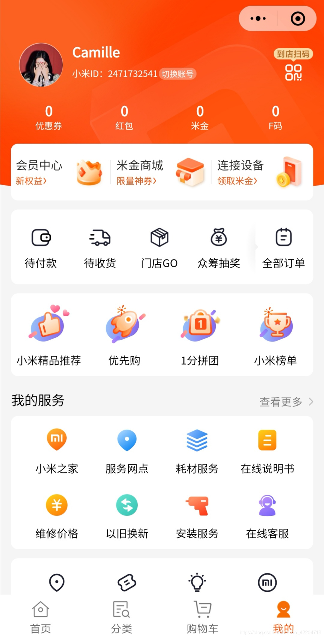 小程序線上商城購(gòu)物開發(fā)(小程序線上商城購(gòu)物開發(fā)方案)