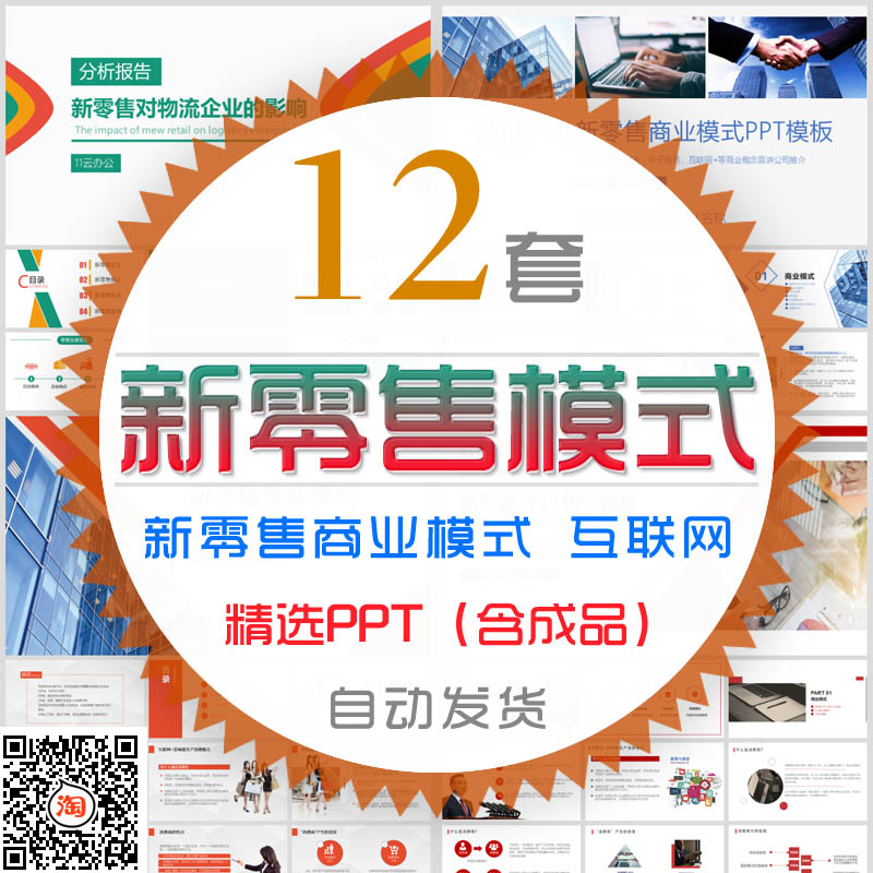 互聯網新零售平臺最新消息(互聯網新零售平臺最新消息是什么)