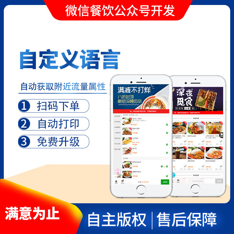 鄭州外賣小程序開(kāi)發(fā)服務(wù)(鄭州外賣小程序開(kāi)發(fā)服務(wù)招聘)