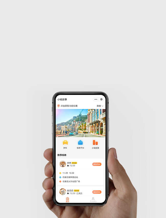 石家莊社區(qū)小程序開(kāi)發(fā)(石家莊免費(fèi)的社區(qū)團(tuán)購(gòu)小程序)