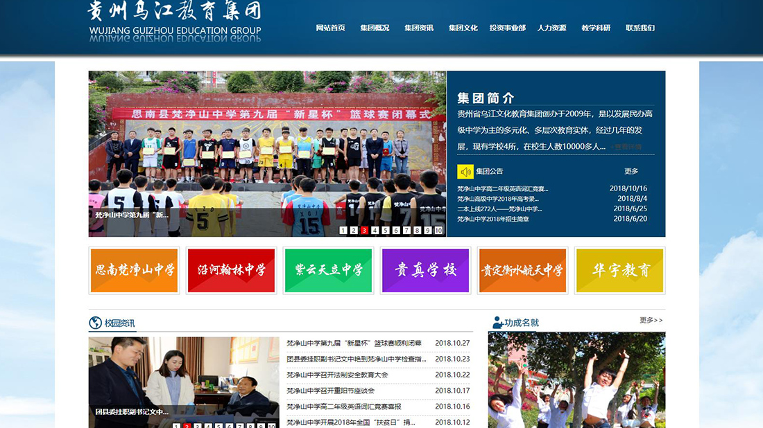 學校網站建設分類(學校網站建設分類有哪些)