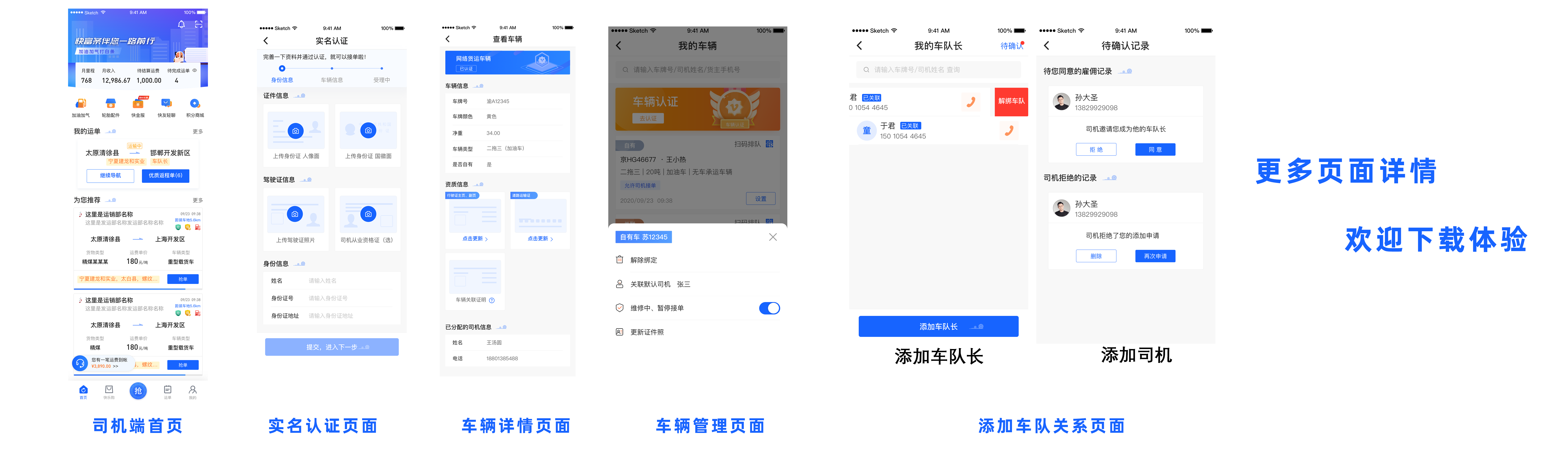 貨運平臺小程序開發(貨運平臺app軟件開發多少錢)