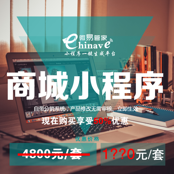 南寧食品小程序開發搭建(賣食品的用小程序賣要怎么做)