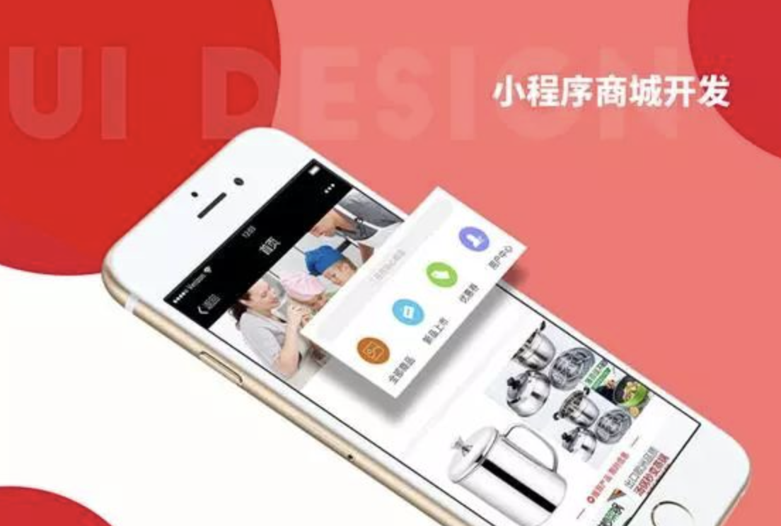 開發(fā)買東西小程序(如何開發(fā)小程序商城)