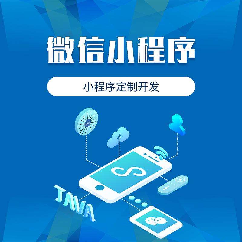 開發小程序收費模式(開發小程序收費模式是什么)