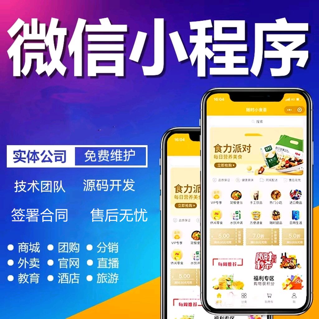 湖南小程序開(kāi)發(fā)服務(wù)電話(huà)(長(zhǎng)沙小程序開(kāi)發(fā)哪個(gè)公司做的好?)