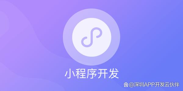 綿陽企業(yè)小程序制作開發(fā)(綿陽企業(yè)小程序制作開發(fā)平臺)