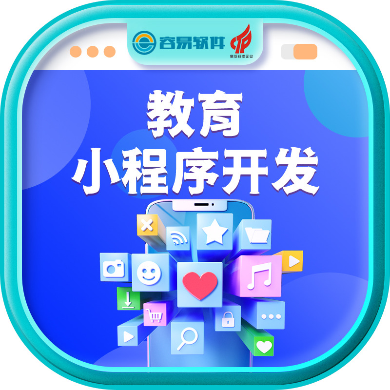 禹城開發小程序工具公司(禹城開發小程序工具公司地址)