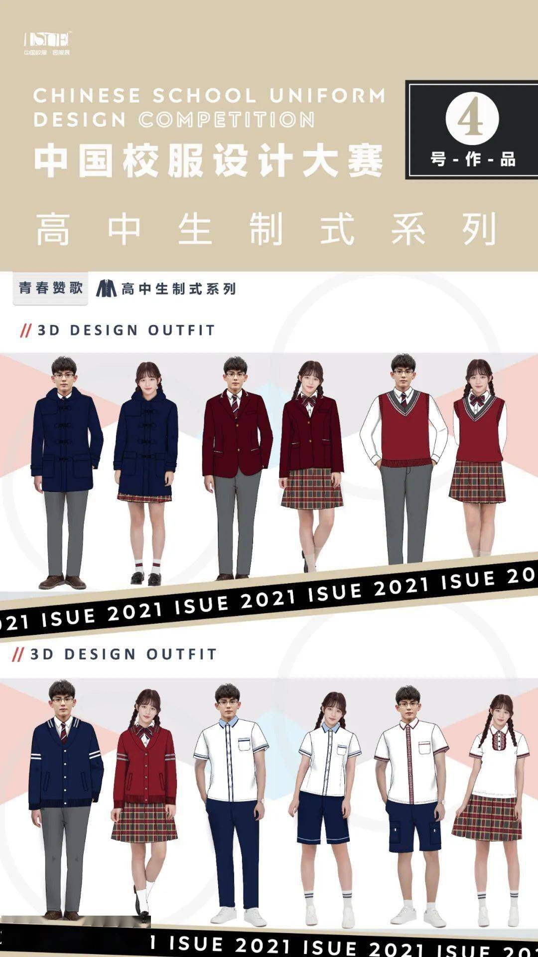 孝感校服網(wǎng)站建設(shè)(孝感一中校服夏季短袖)