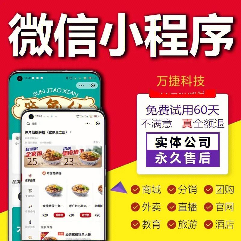 微信小程序開發價格表(怎么創建自己的微信小程序)