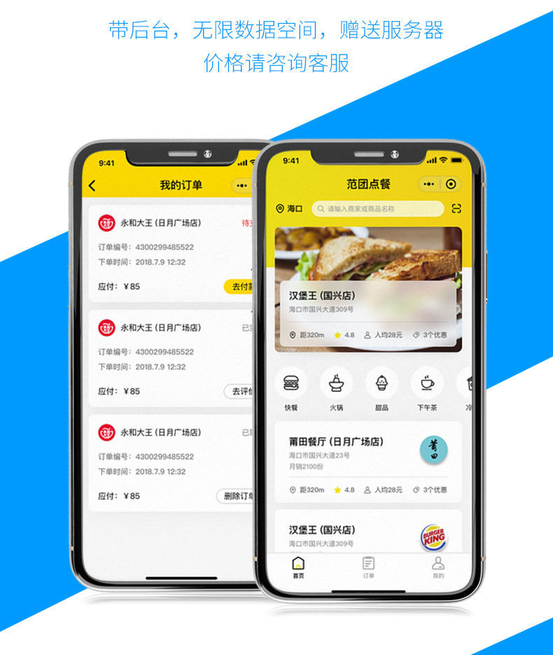 包頭外賣小程序開發(開發外賣小程序多少錢)