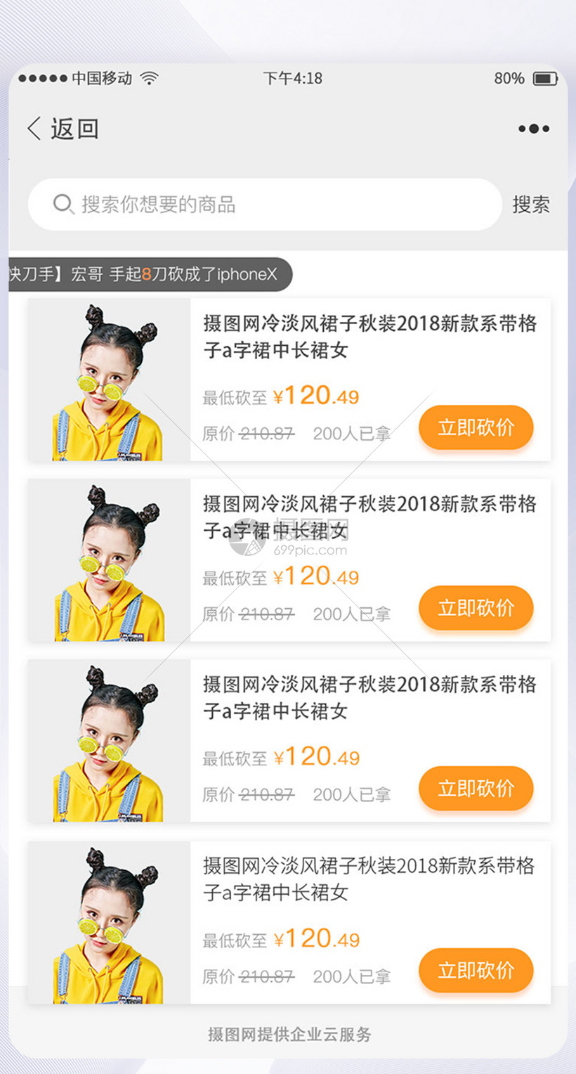 砍價小程序開發價格(砍價小程序怎么生成二維碼)