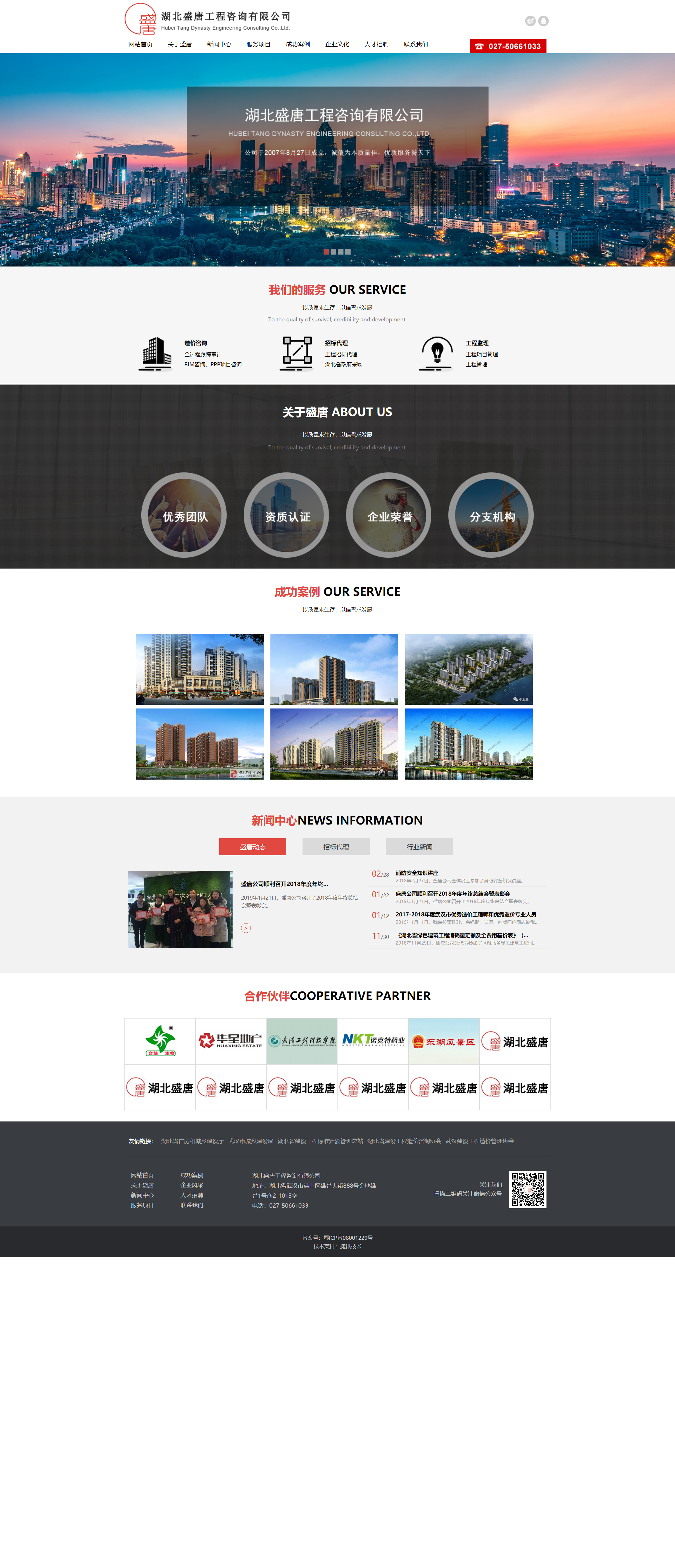 龍崗網(wǎng)站建設工程(深圳龍崗建設工程信息交易)
