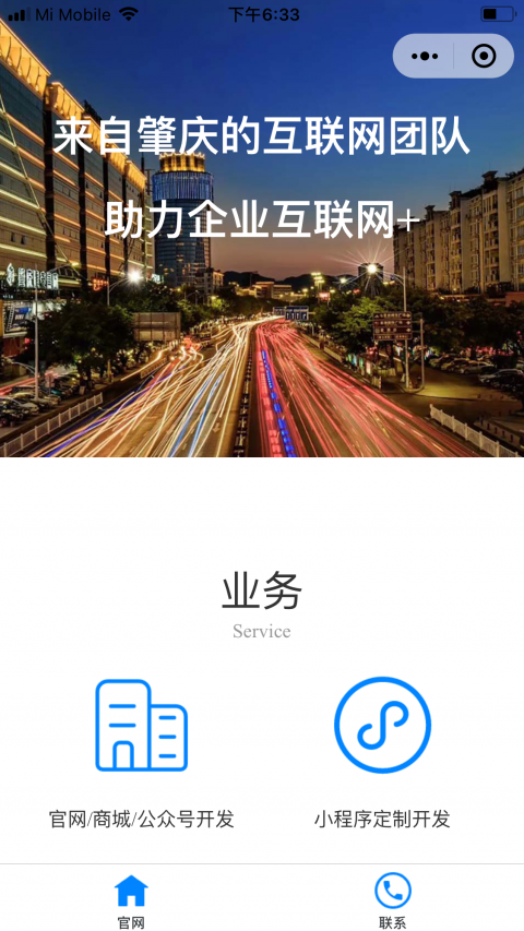 安陽移動辦公小程序開發(fā)(安陽移動辦公小程序開發(fā)怎么樣)
