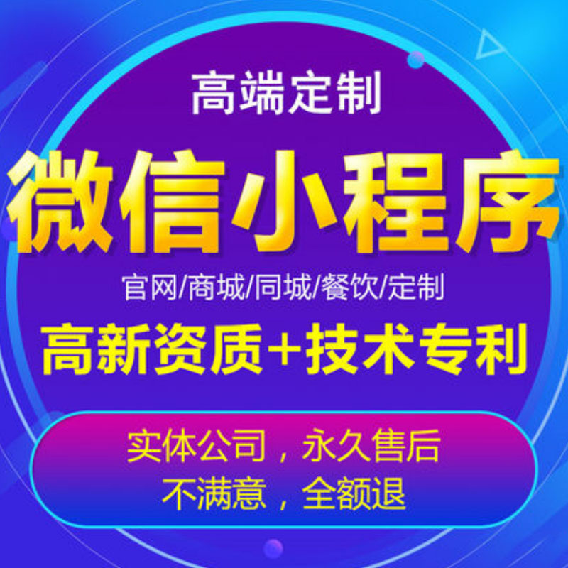 餐飲小程序產(chǎn)品開發(fā)(餐飲小程序介紹寫什么內(nèi)容)