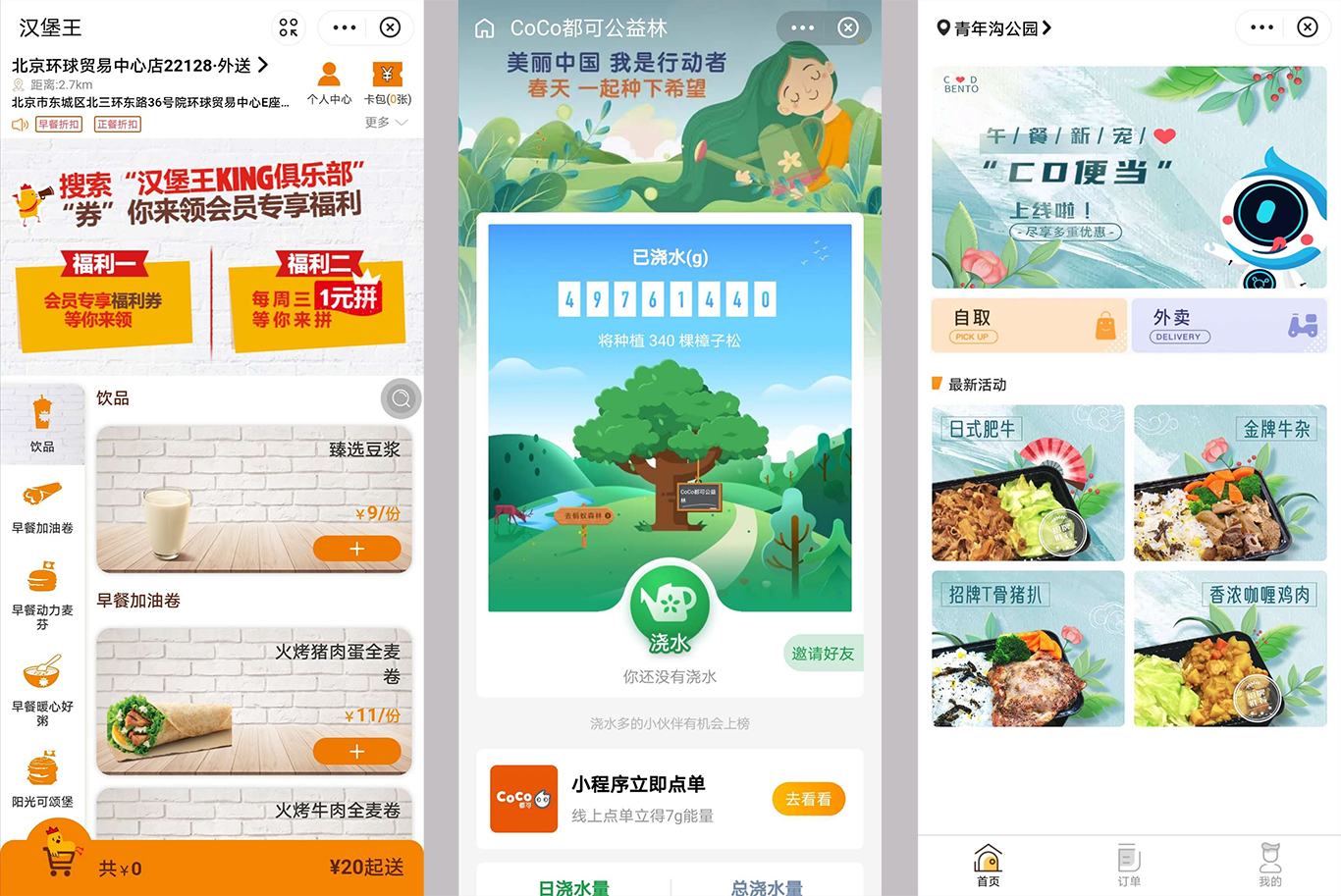 江西小程序開發活動方案的簡單介紹