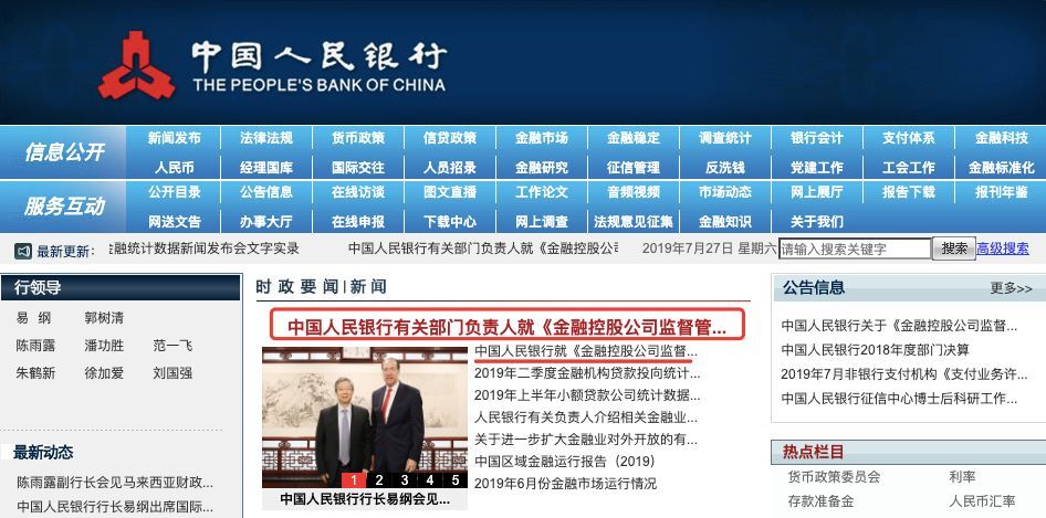 互聯(lián)網(wǎng)金控最新政策新聞的簡(jiǎn)單介紹
