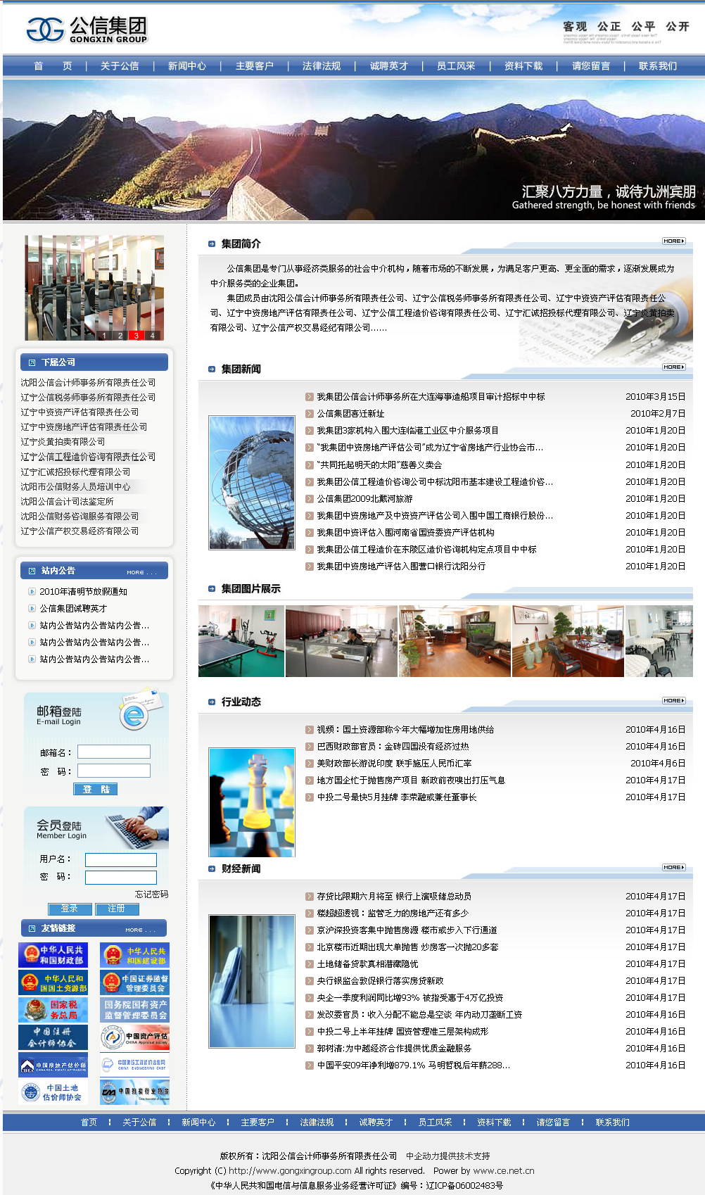 光谷網站建設公司(光谷網絡科技開發公司)