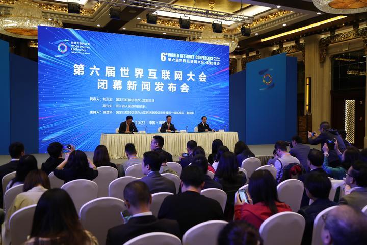 關于第六屆互聯網大會新聞的信息