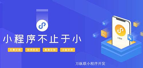 廣東小程序開發深圳(深圳小程序科技有限公司)