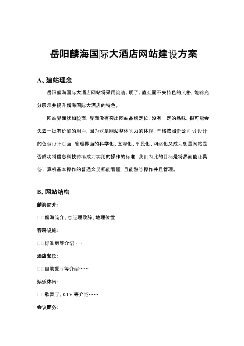 岳陽網(wǎng)站建設創(chuàng)意(岳陽網(wǎng)絡工程職業(yè)技術學院)