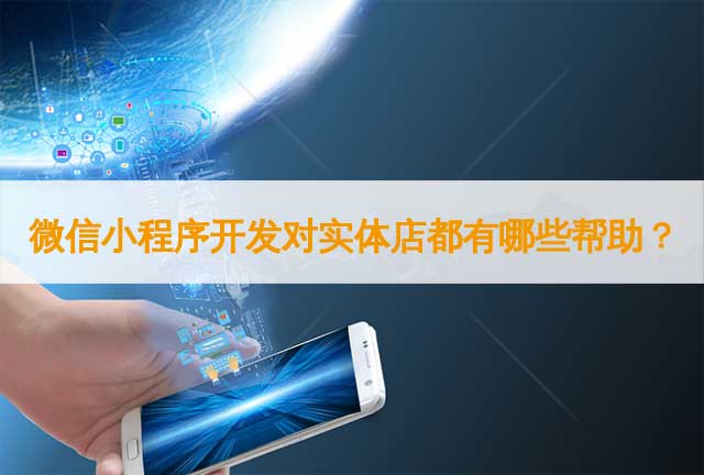 蕪湖開發制作小程序公司(蕪湖開發制作小程序公司有哪些)