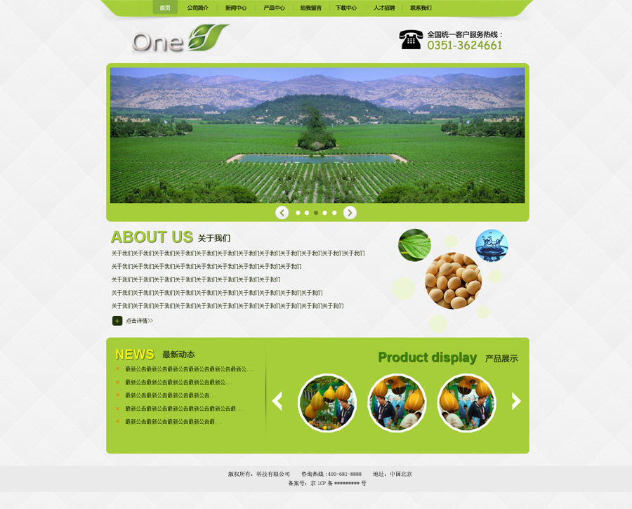 工作室網站建設新聞稿(工作室網站建設新聞稿怎么寫)