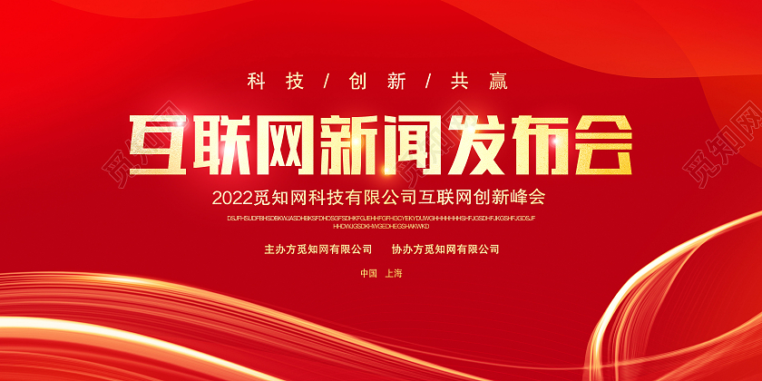 中戰(zhàn)環(huán)球互聯(lián)網(wǎng)新聞發(fā)布會(中戰(zhàn)環(huán)球物聯(lián)網(wǎng)河北股份有限公司)