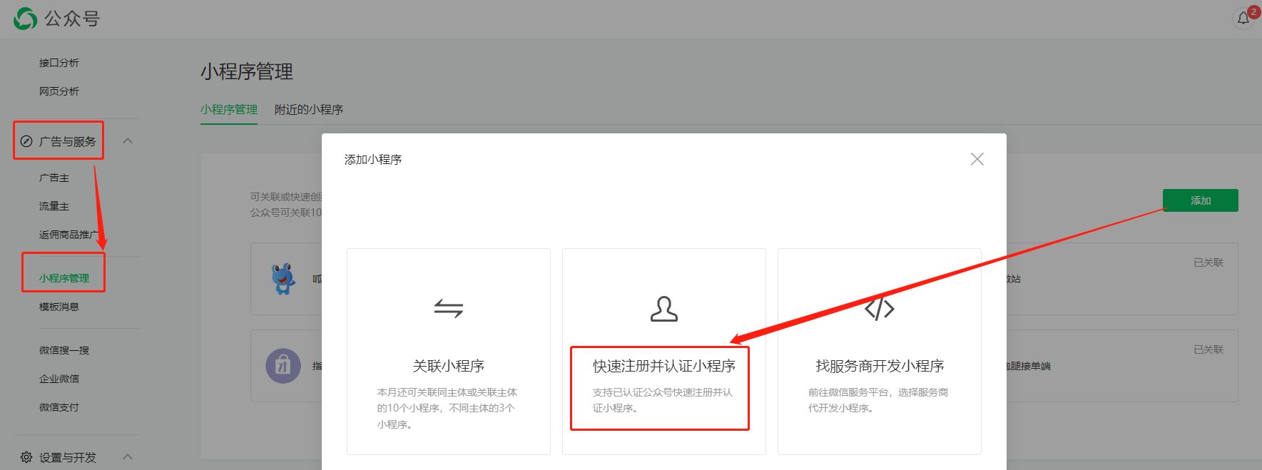 小程序個人能開發(fā)嗎(微信小程序可以個人開發(fā)嗎)