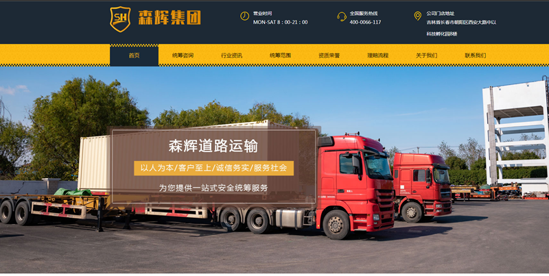 關(guān)于漯河網(wǎng)站建設(shè)的信息