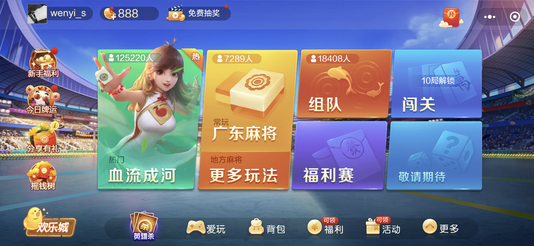 麻將小程序開發(fā)(麻將小程序開發(fā)多少錢)