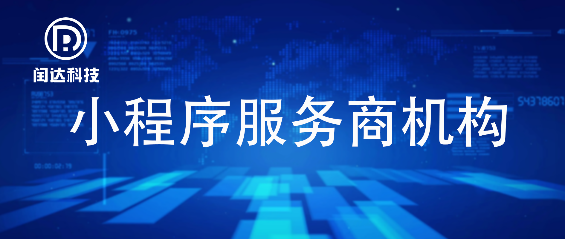 株洲小程序開發(fā)商(株洲小程序開發(fā)商有哪些)