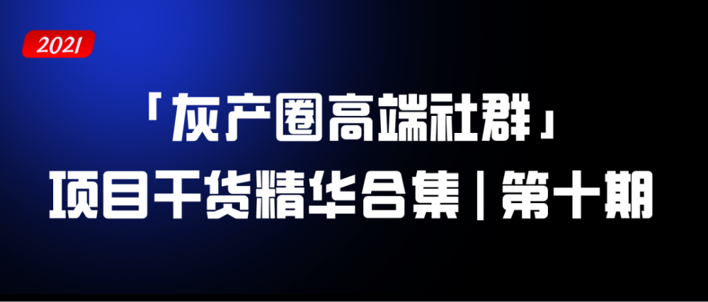 互聯網灰產新聞(互聯網灰產2020)