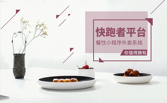 黃石外賣小程序開發(fā)托管(外賣配送包住1w黃石上班)