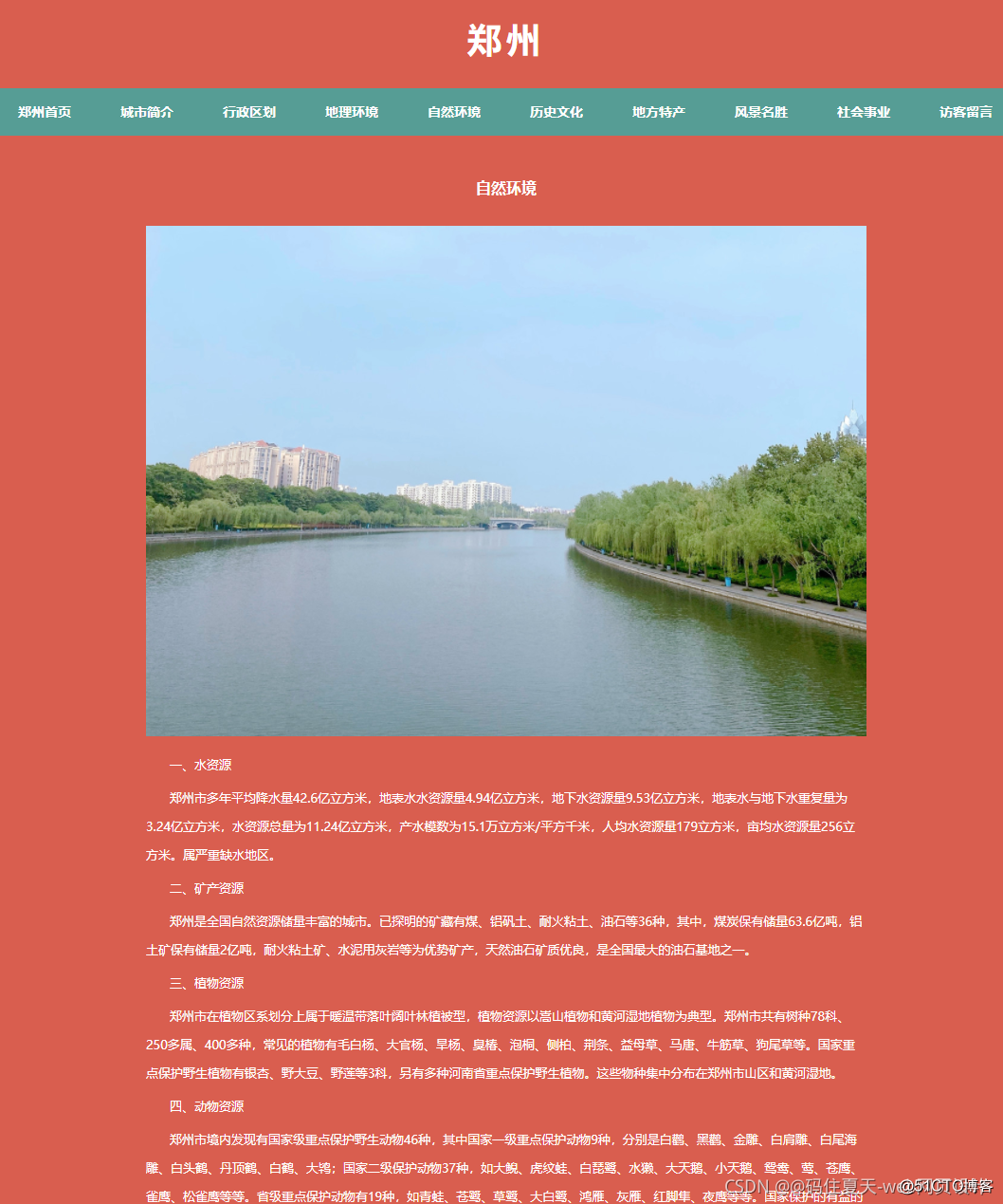 鄭州網(wǎng)站建設(shè)電話(鄭州網(wǎng)站建設(shè)技術(shù)支持)