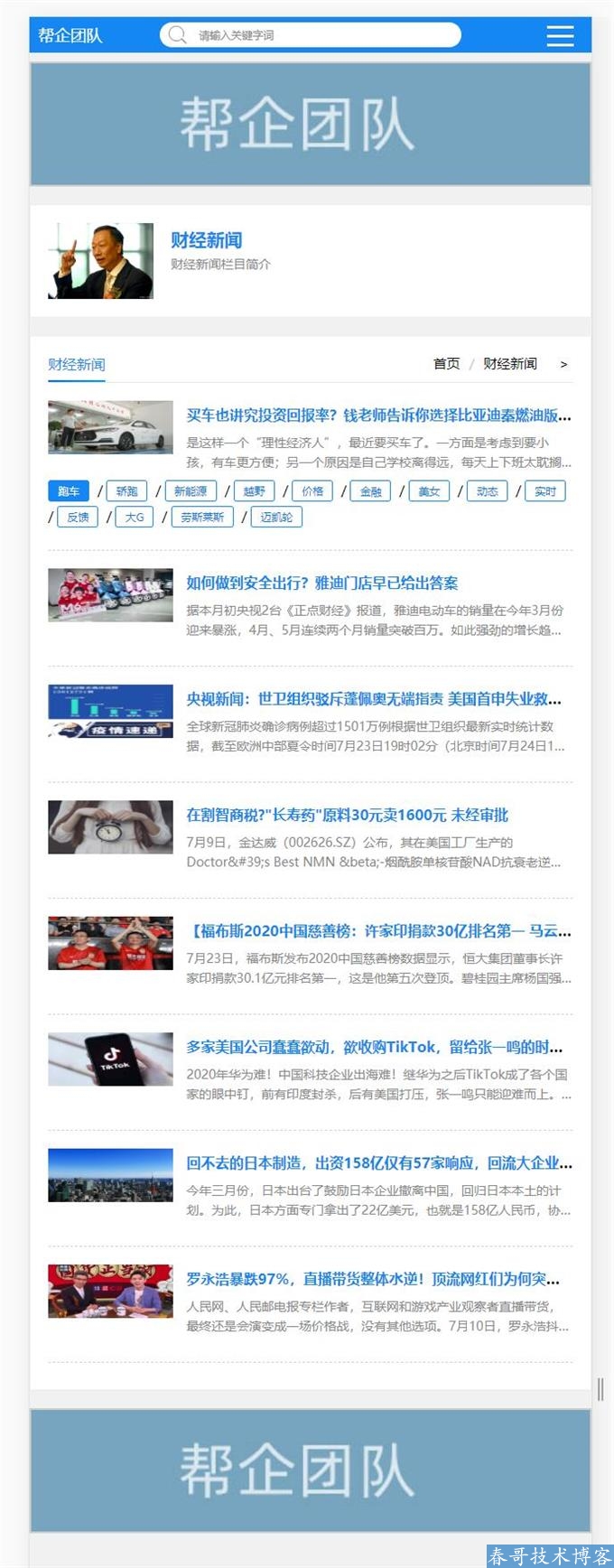 新聞網站建設與發展教案(新聞網站建設與發展教案范文)