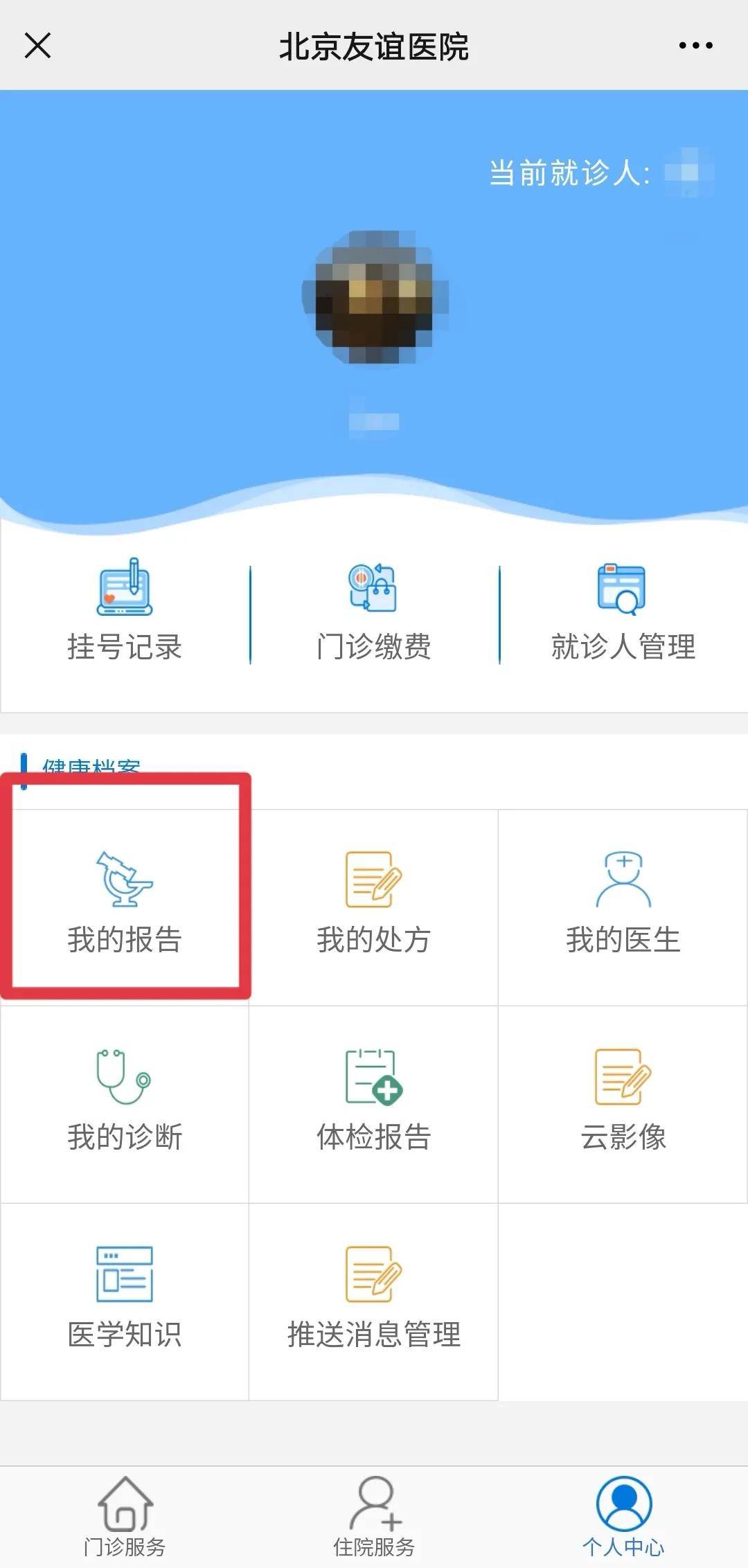 長沙醫(yī)護小程序開發(fā)(長沙醫(yī)護免票景點有哪些)