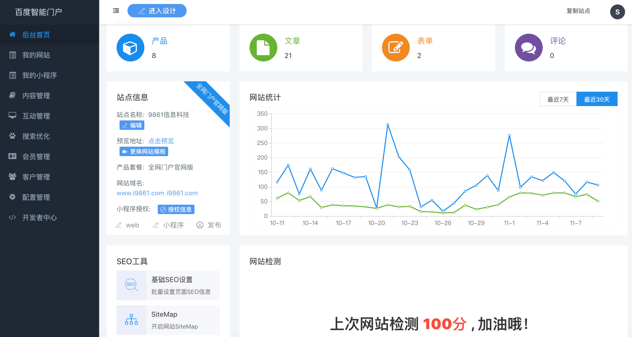 公司怎么做網(wǎng)站運(yùn)營的(公司怎么做網(wǎng)站運(yùn)營的流程)