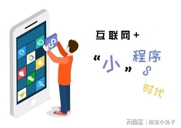 新北區小程序開發中(開發小程序需要多少錢)