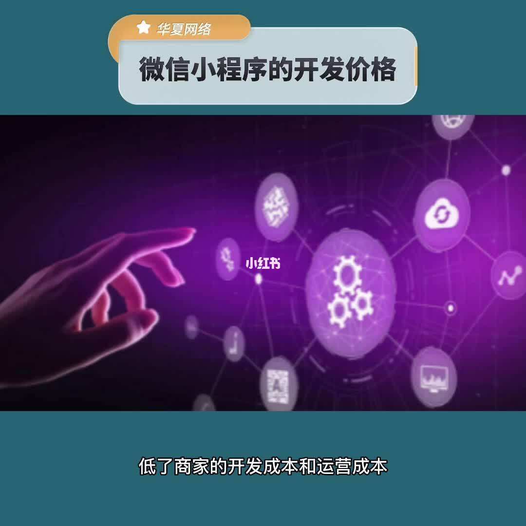 微信小程序實戰開發pdf(微信小程序實戰開發視頻教程)
