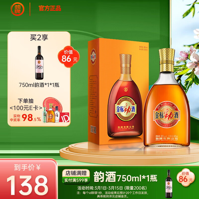 中國勁酒小程序開發(中國勁酒小程序開發公司)