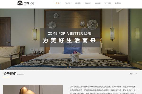 禪城家具網站建設(禪城家具網站建設公司)