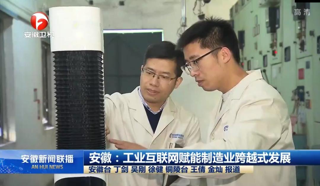 淮北互聯網醫院新聞聯播(淮北互聯網醫院新聞聯播最新)