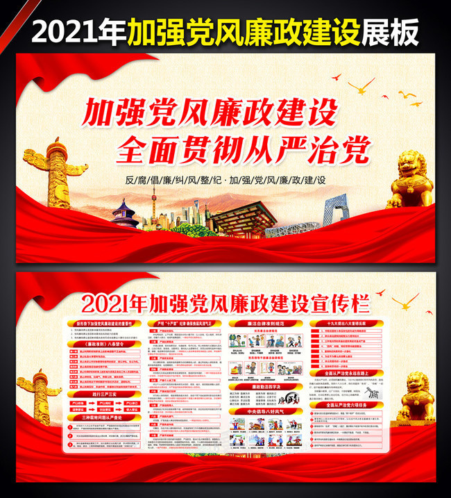 廉政建設(shè)網(wǎng)站的簡單介紹