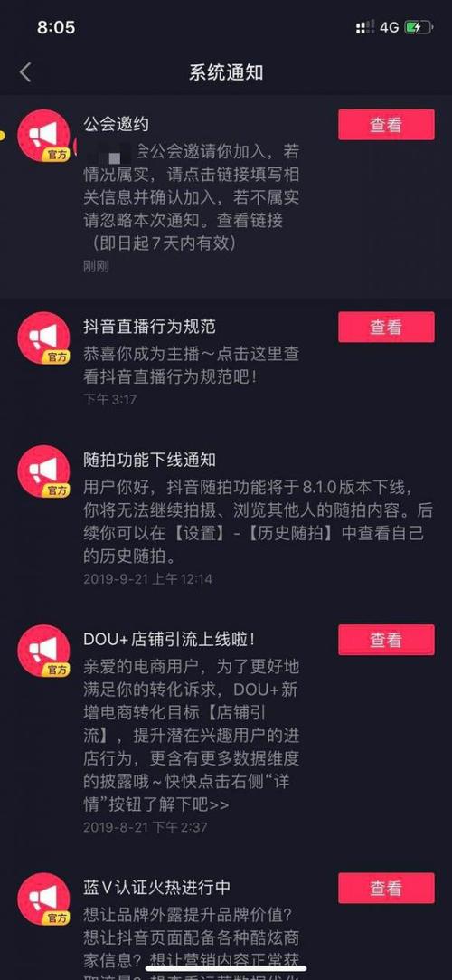 抖音互聯網規則最新消息(抖音互聯網規則最新消息在哪看)