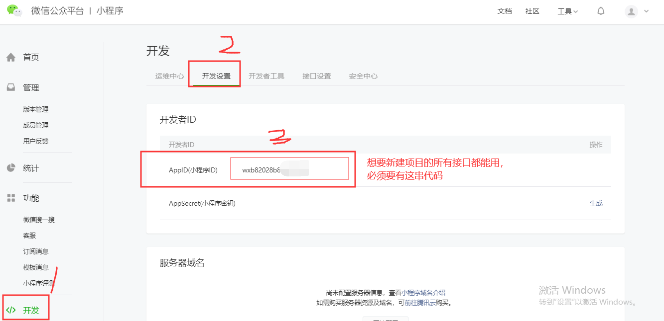 郵箱小程序開發平臺(郵箱注冊了小程序怎么注銷)