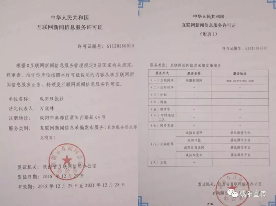 互聯(lián)網(wǎng)新聞證書(中國互聯(lián)網(wǎng)新聞中心證書查詢)