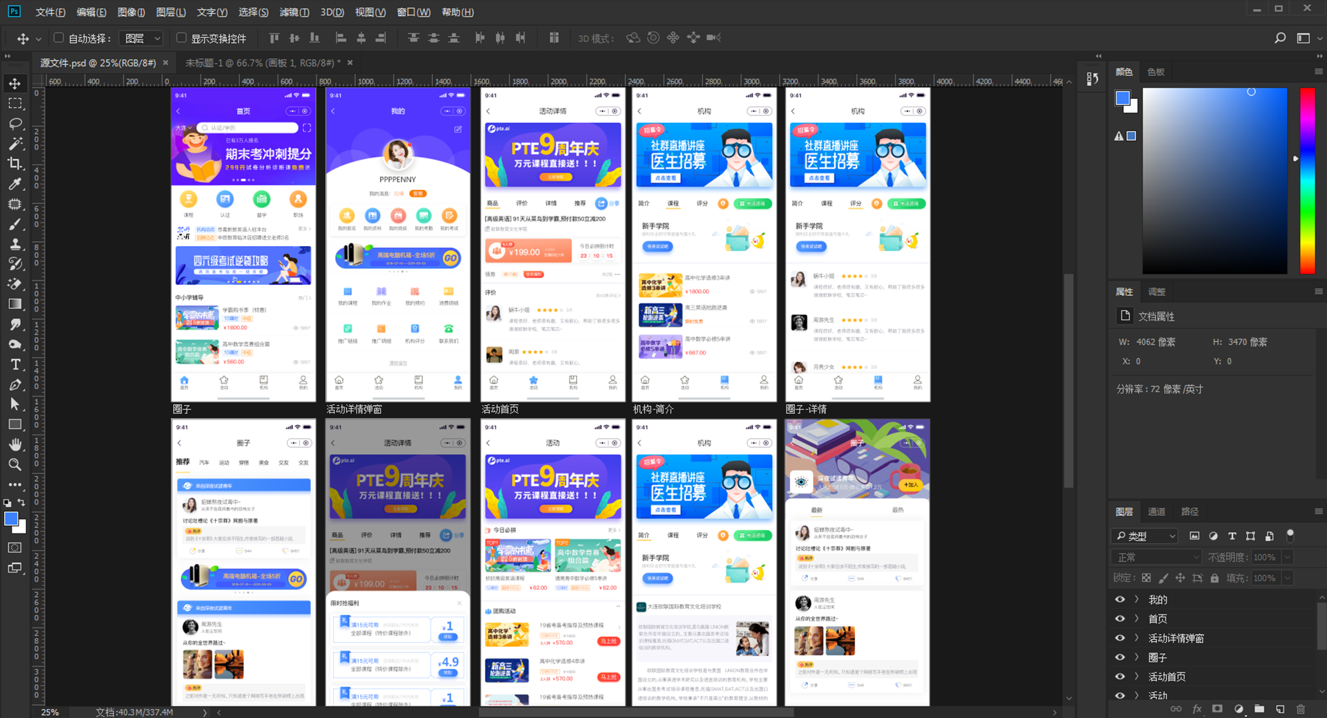 小程序頁面開發(小程序實戰開發教程)