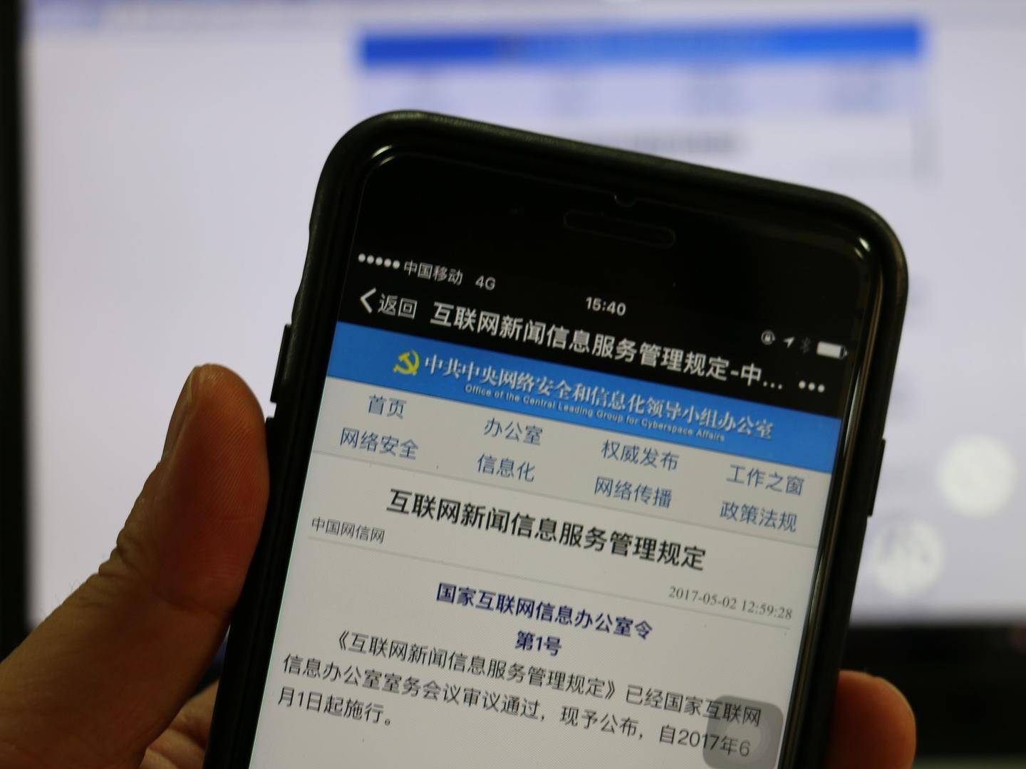 互聯(lián)網(wǎng)新聞信息是什么意思(互聯(lián)網(wǎng)新聞信息服務(wù)什么意思)