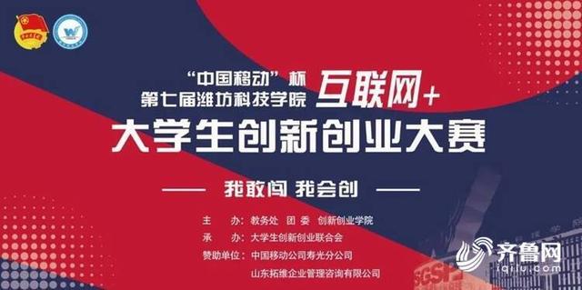 濰坊互聯網新聞網官網首頁(濰坊互聯網新聞網官網首頁公示)